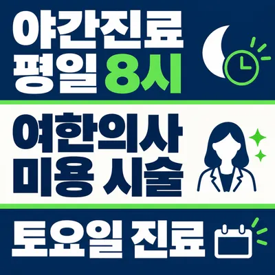 마포홍익한의원 사진 2 (업체가 네이버 플레이스에 올린 사진)