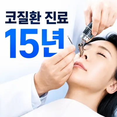 상쾌한의원 사진 2 (업체가 네이버 플레이스에 올린 사진)