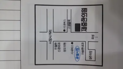 제중한의원 사진 2 (업체가 네이버 플레이스에 올린 사진)