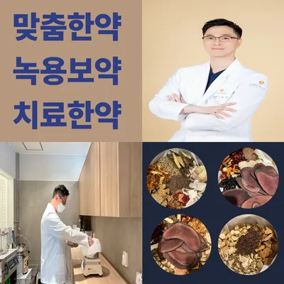 오편한 한의원 사진 2 (업체가 네이버 플레이스에 올린 사진)