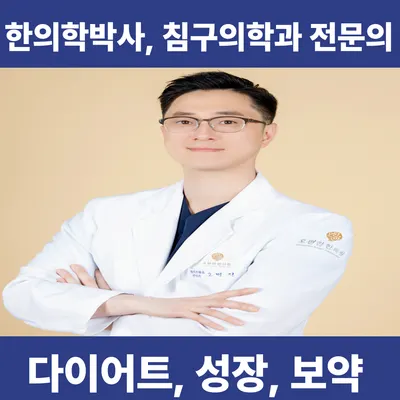 오편한 한의원 사진 3 (업체가 네이버 플레이스에 올린 사진)