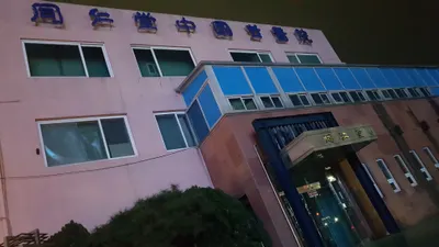 동인당중국한의원 사진 1 (업체가 네이버 플레이스에 올린 사진)