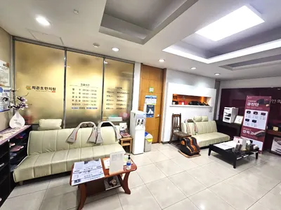 최준호한의원 사진 2 (업체가 네이버 플레이스에 올린 사진)