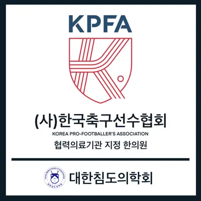선경한의원 사진 2 (업체가 네이버 플레이스에 올린 사진)