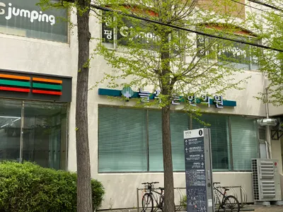 늘푸른한의원 사진 3 (업체가 네이버 플레이스에 올린 사진)