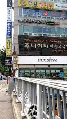 유림한의원 사진 1 (업체가 네이버 플레이스에 올린 사진)