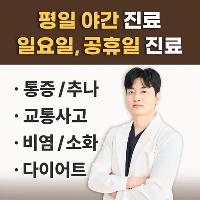 수지매듭한의원 사진 1 (업체가 네이버 플레이스에 올린 사진)
