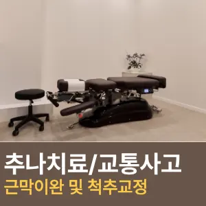 수지매듭한의원 사진 3 (업체가 네이버 플레이스에 올린 사진)