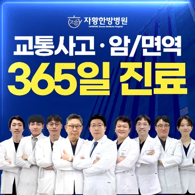 자황한방병원 사진 1 (업체가 네이버 플레이스에 올린 사진)