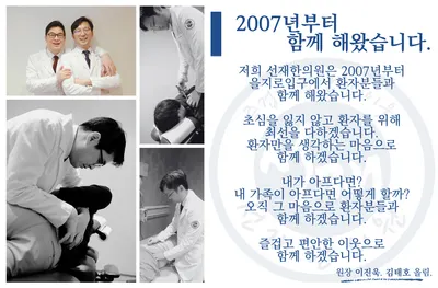 선재한의원 사진 2 (업체가 네이버 플레이스에 올린 사진)