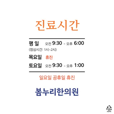 봄누리한의원 사진 1 (업체가 네이버 플레이스에 올린 사진)