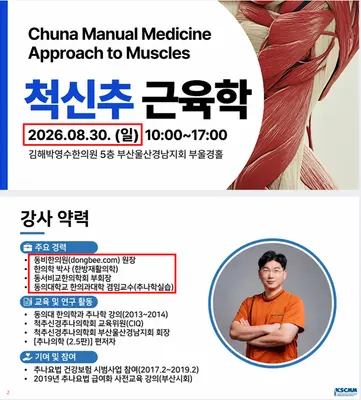 동비한의원 사진 1 (업체가 네이버 플레이스에 올린 사진)