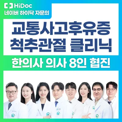 365매일한방병원 사진 2 (업체가 네이버 플레이스에 올린 사진)