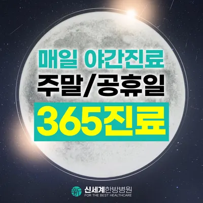 신세계한방병원 사진 2 (업체가 네이버 플레이스에 올린 사진)