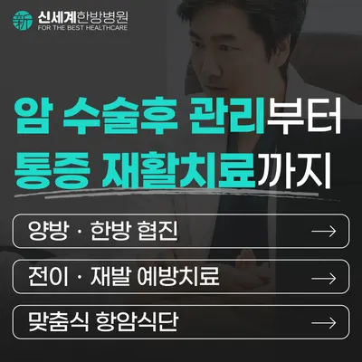 신세계한방병원 사진 3 (업체가 네이버 플레이스에 올린 사진)