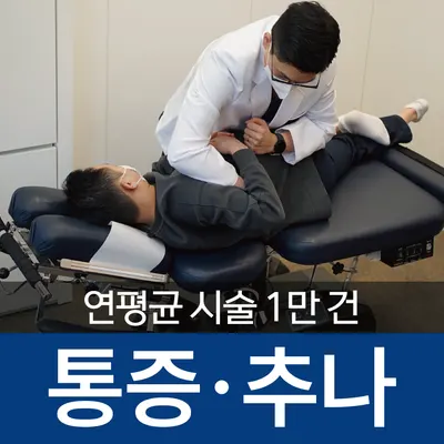 몸앤장한의원 사진 2 (업체가 네이버 플레이스에 올린 사진)