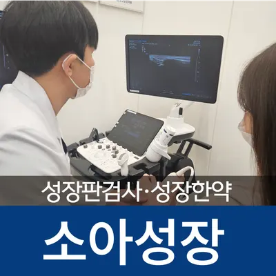 몸앤장한의원 사진 3 (업체가 네이버 플레이스에 올린 사진)