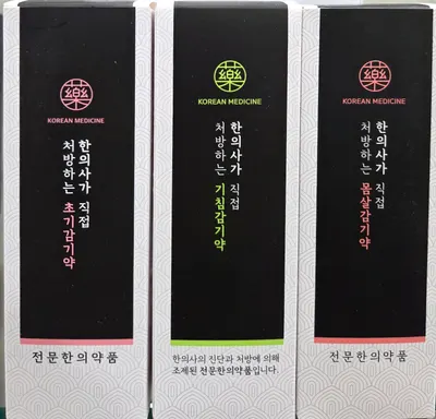 본한의원 사진 2 (업체가 네이버 플레이스에 올린 사진)