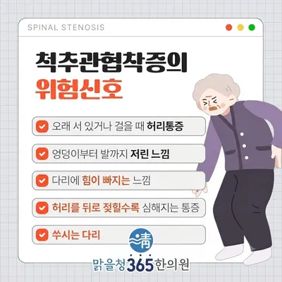 맑을청365한의원 사진 3 (업체가 네이버 플레이스에 올린 사진)