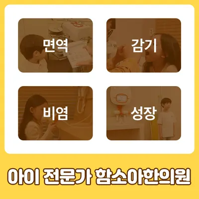청주율량함소아한의원 사진 3 (업체가 네이버 플레이스에 올린 사진)