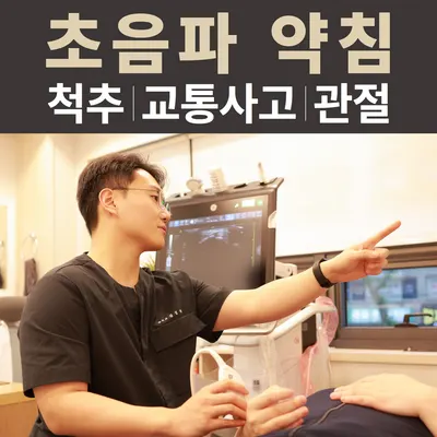 해나무한의원 사진 3 (업체가 네이버 플레이스에 올린 사진)