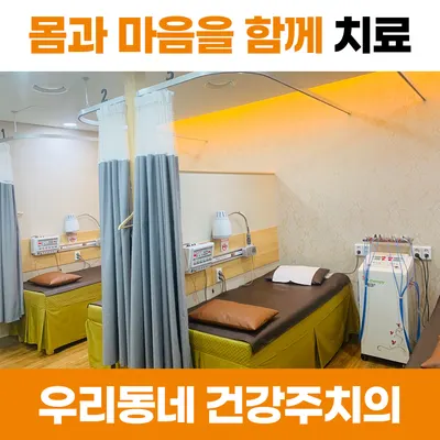 예인한의원 사진 2 (업체가 네이버 플레이스에 올린 사진)