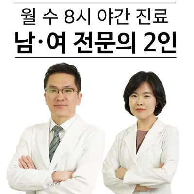 숲속부부한의원 사진 1 (업체가 네이버 플레이스에 올린 사진)