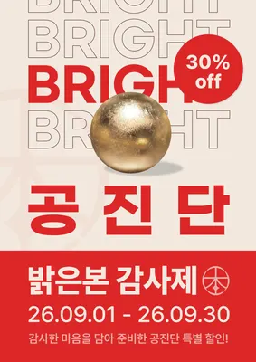365경희밝은본한의원 사진 2 (업체가 네이버 플레이스에 올린 사진)