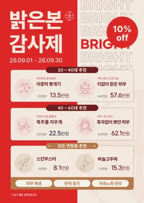 365경희밝은본한의원 사진 3 (업체가 네이버 플레이스에 올린 사진)