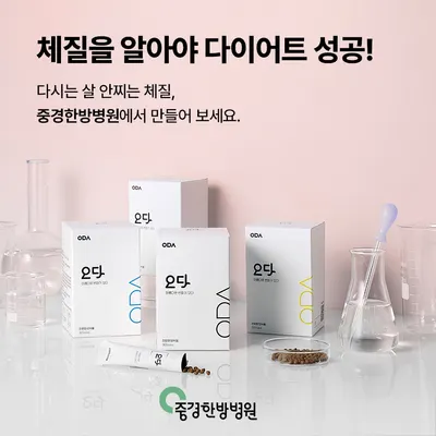 중경한방병원 사진 3 (업체가 네이버 플레이스에 올린 사진)