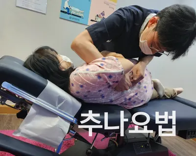 경희명랑한의원 사진 3 (업체가 네이버 플레이스에 올린 사진)
