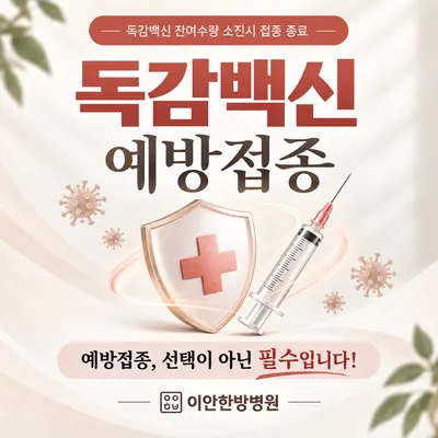 이안한방병원 사진 2 (업체가 네이버 플레이스에 올린 사진)