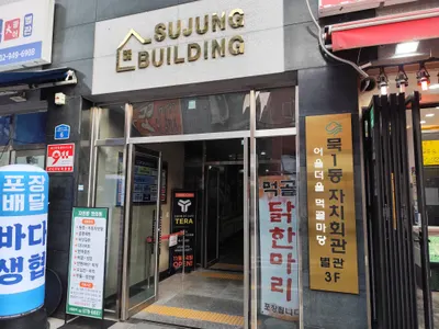 자연향한의원 사진 3 (업체가 네이버 플레이스에 올린 사진)