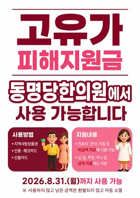 동명당한의원 사진 2 (업체가 네이버 플레이스에 올린 사진)
