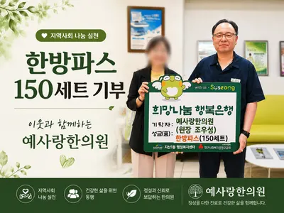 예사랑한의원 사진 2 (업체가 네이버 플레이스에 올린 사진)