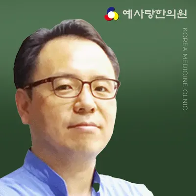 예사랑한의원 사진 3 (업체가 네이버 플레이스에 올린 사진)