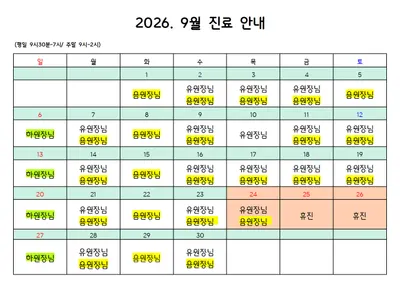하나로솔한의원 사진 2 (업체가 네이버 플레이스에 올린 사진)