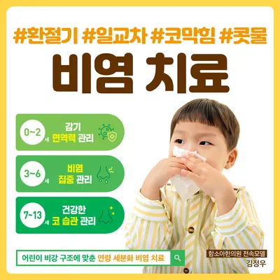 함소아한의원(성북점) 사진 3 (업체가 네이버 플레이스에 올린 사진)