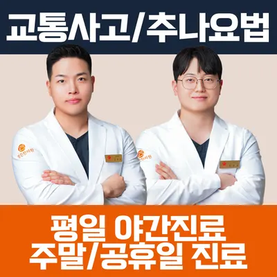 정든한의원 사진 1 (업체가 네이버 플레이스에 올린 사진)