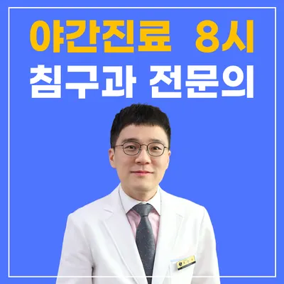 아침나무한의원 사진 1 (업체가 네이버 플레이스에 올린 사진)