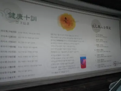 해모수한의원 사진 3 (업체가 네이버 플레이스에 올린 사진)