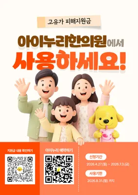 아이누리한의원 광명점 사진 2 (업체가 네이버 플레이스에 올린 사진)