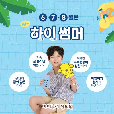 아이누리한의원 광명점 사진 3 (업체가 네이버 플레이스에 올린 사진)