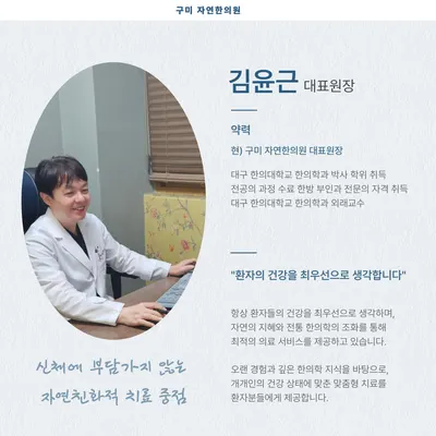 자연한의원 사진 2 (업체가 네이버 플레이스에 올린 사진)