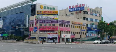 달구벌한의원 사진 1 (업체가 네이버 플레이스에 올린 사진)