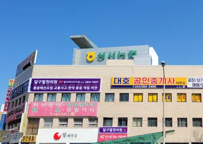 달구벌한의원 사진 2 (업체가 네이버 플레이스에 올린 사진)