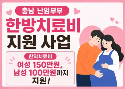 경희한사랑한의원 사진 2 (업체가 네이버 플레이스에 올린 사진)