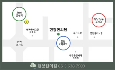 현창한의원 사진 3 (업체가 네이버 플레이스에 올린 사진)