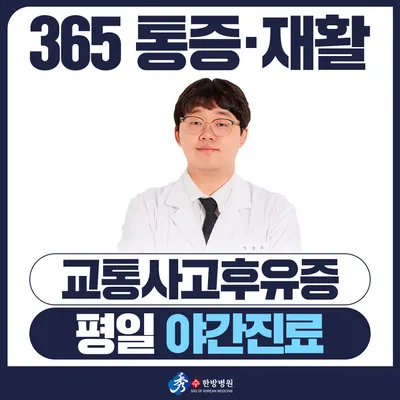 수한방병원 사진 2 (업체가 네이버 플레이스에 올린 사진)