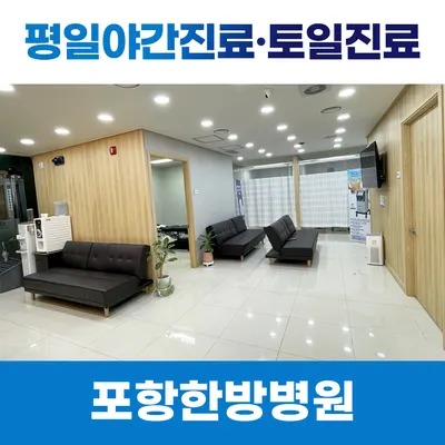 수한방병원 사진 3 (업체가 네이버 플레이스에 올린 사진)